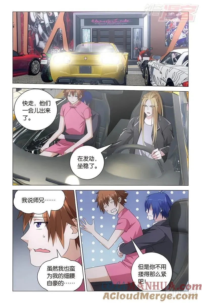 第33回 四面楚歌（上） 第2页