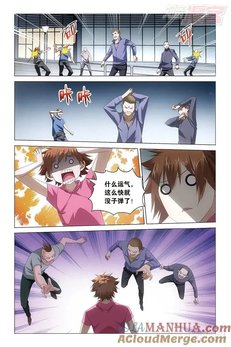 第33回 四面楚歌（上） 第8页