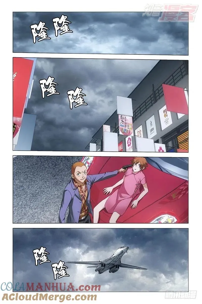 第33回 四面楚歌（上） 第11页