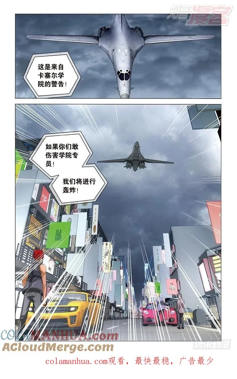 第33回 四面楚歌（上） 第12页