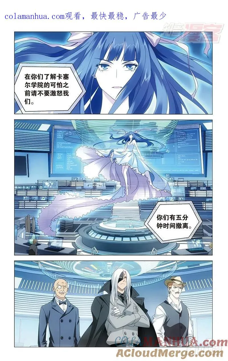 第33回 四面楚歌（下） 第1页