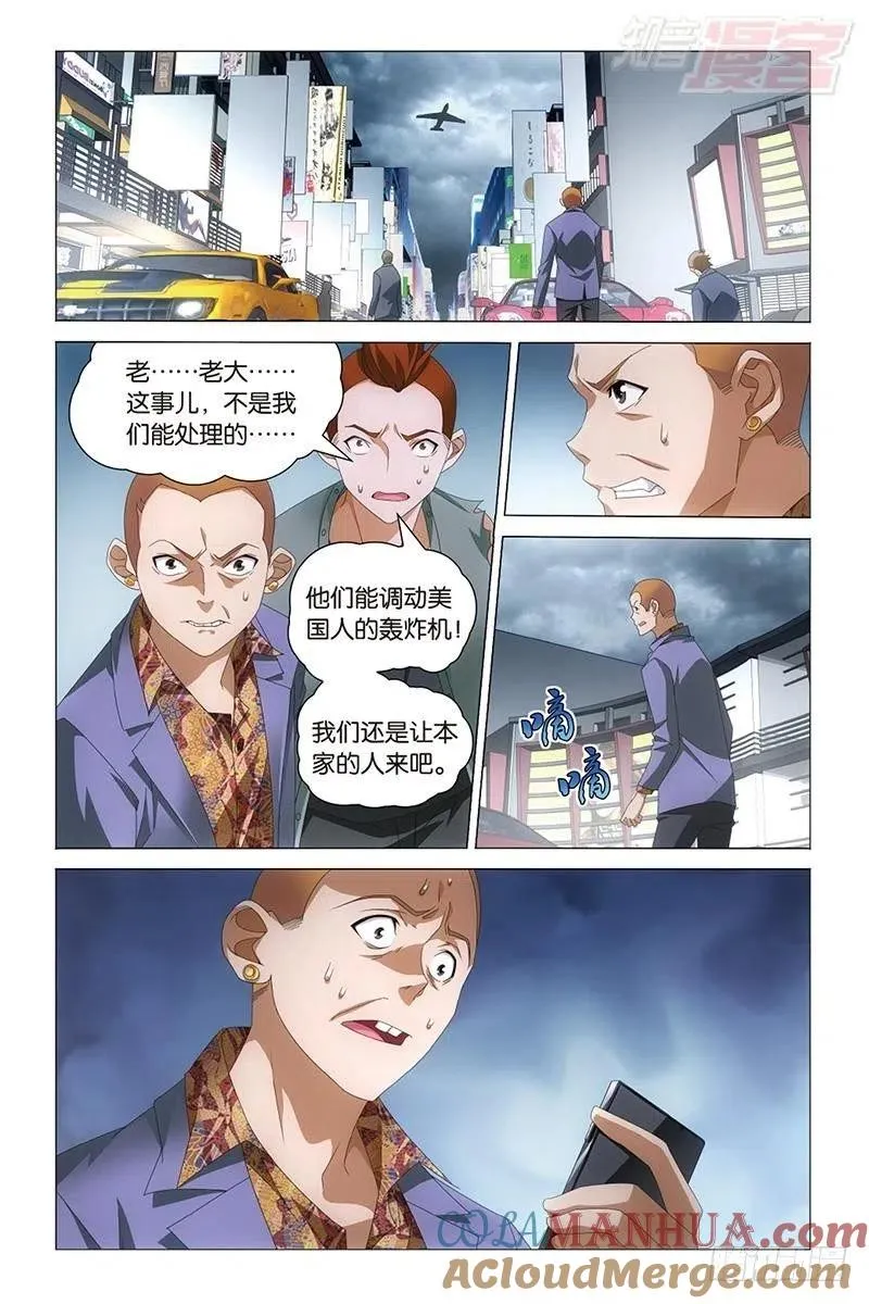 第33回 四面楚歌（下） 第2页