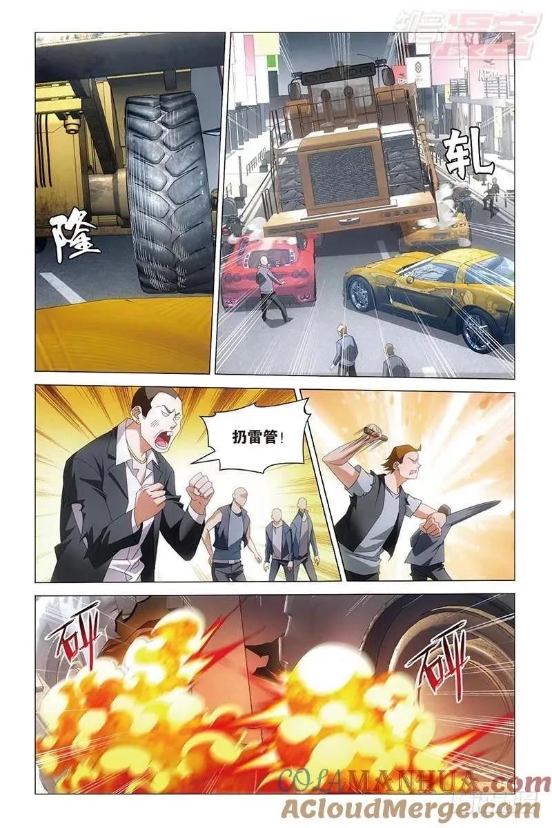 第33回 四面楚歌（下） 第7页