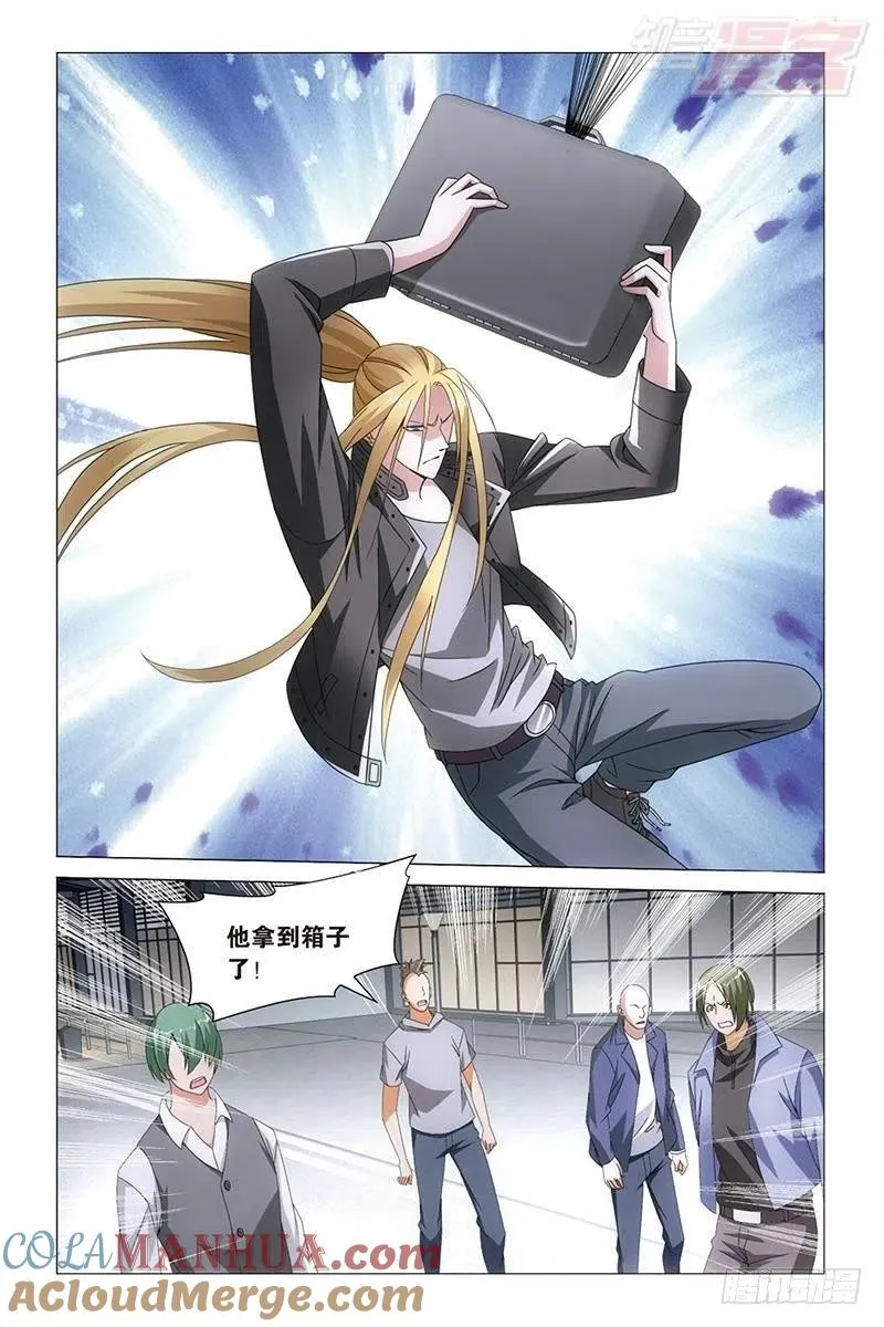 第33回 四面楚歌（下） 第10页