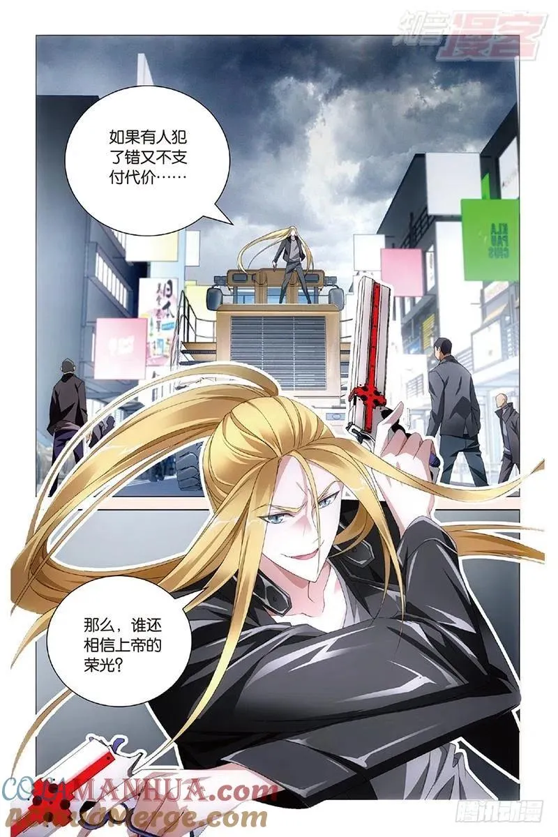 第34回 狭路相逢（上） 第2页