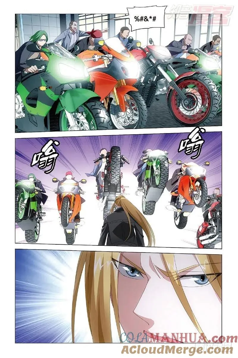 第34回 狭路相逢（上） 第3页