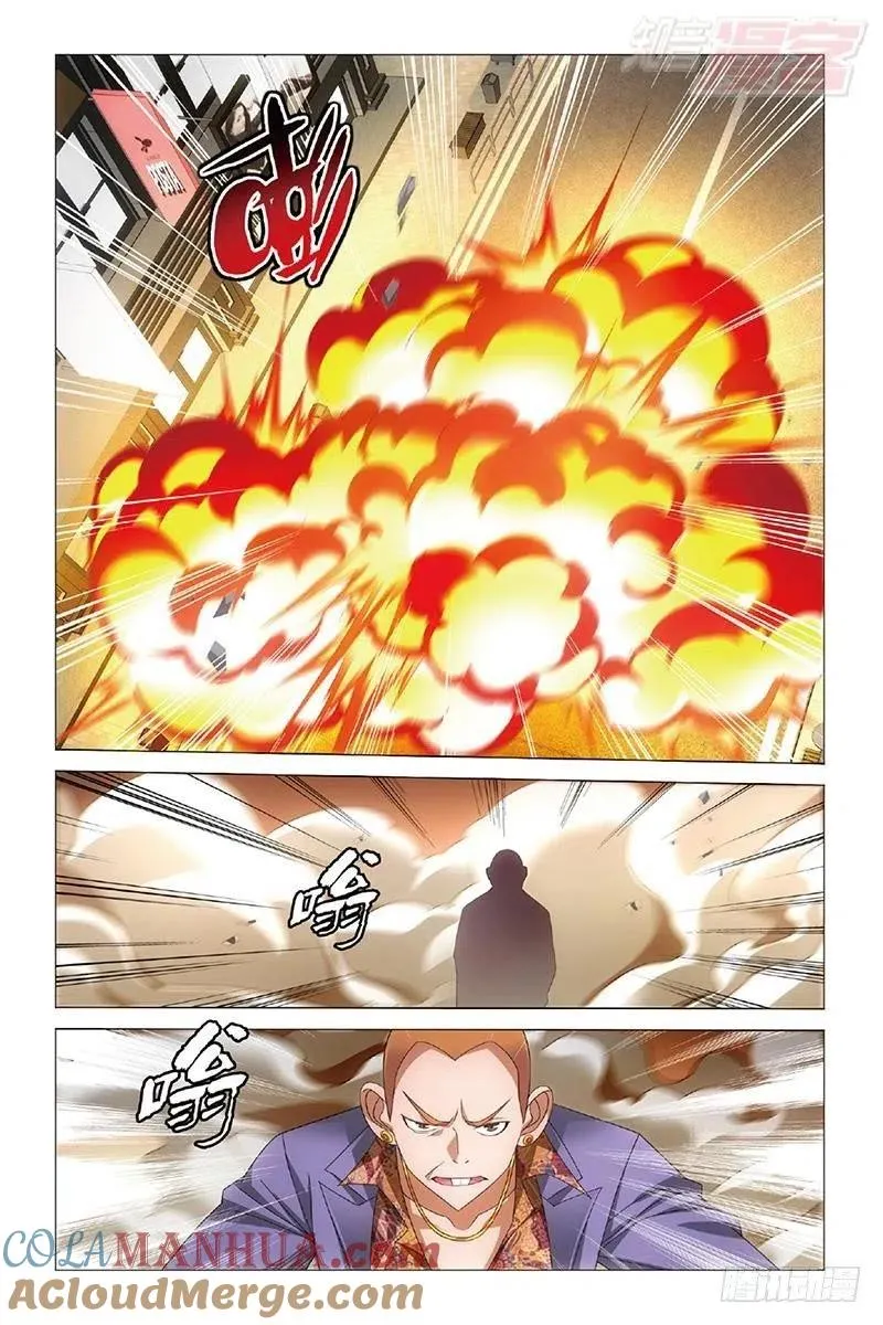 第34回 狭路相逢（上） 第8页