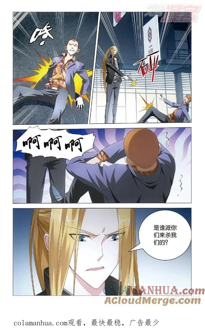 第34回 狭路相逢（上） 第12页