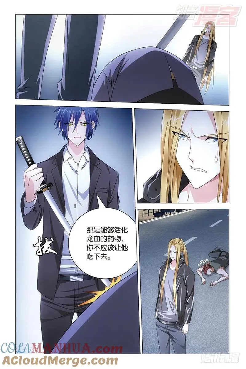 第34回 狭路相逢（下） 第6页
