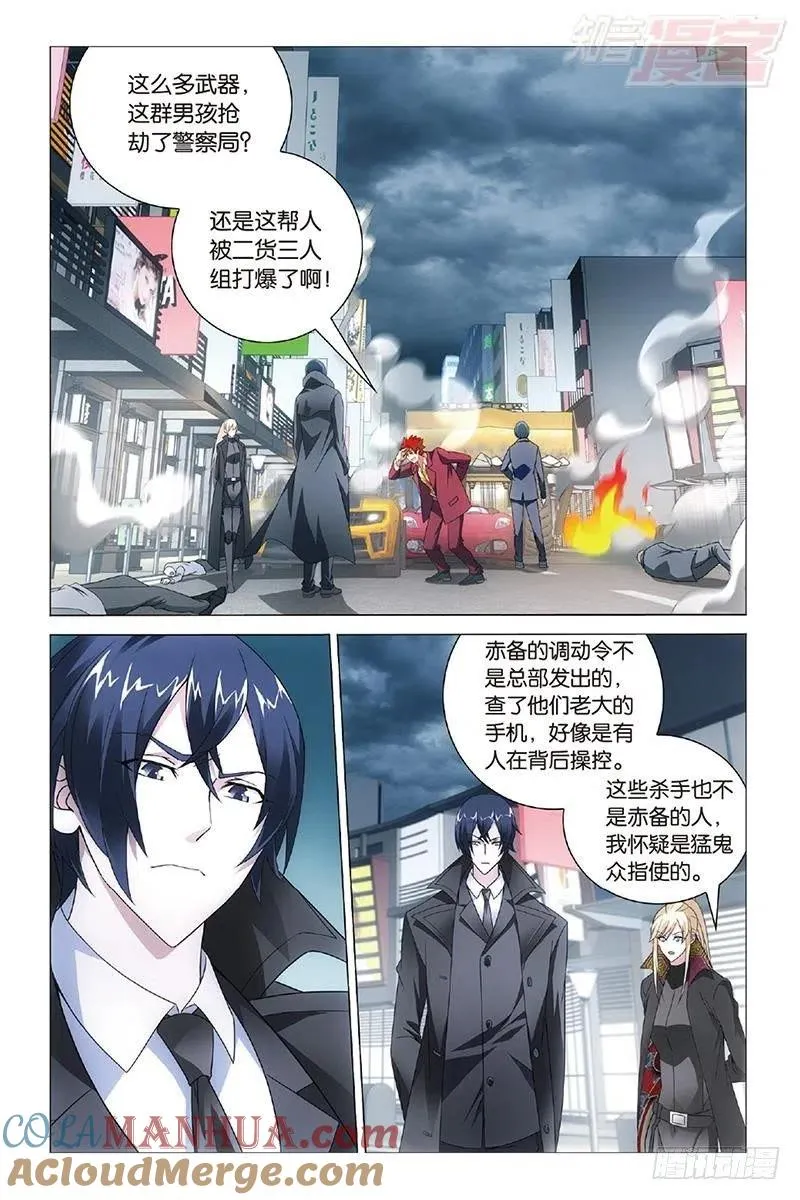 第34回 狭路相逢（下） 第10页