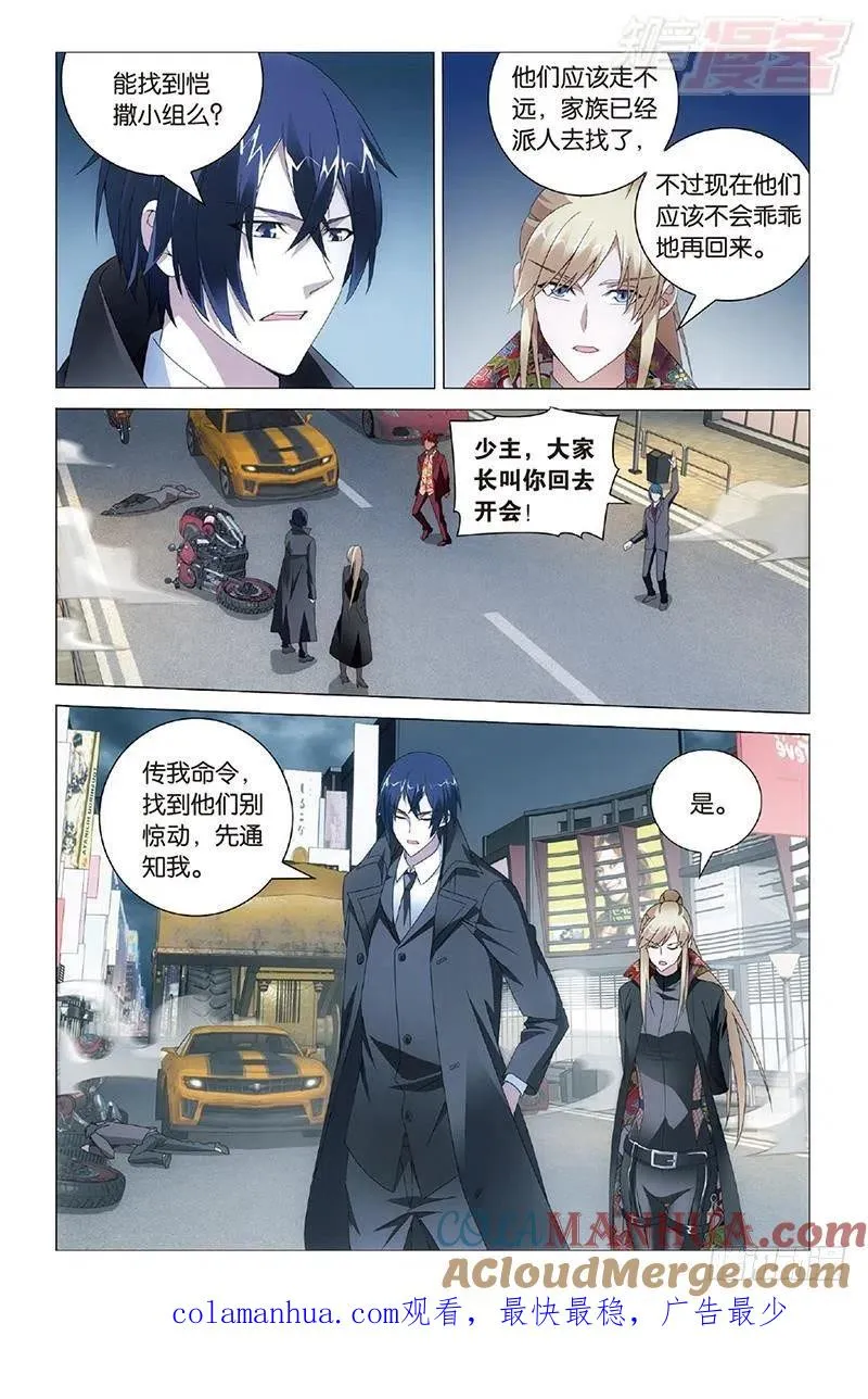 第34回 狭路相逢（下） 第11页