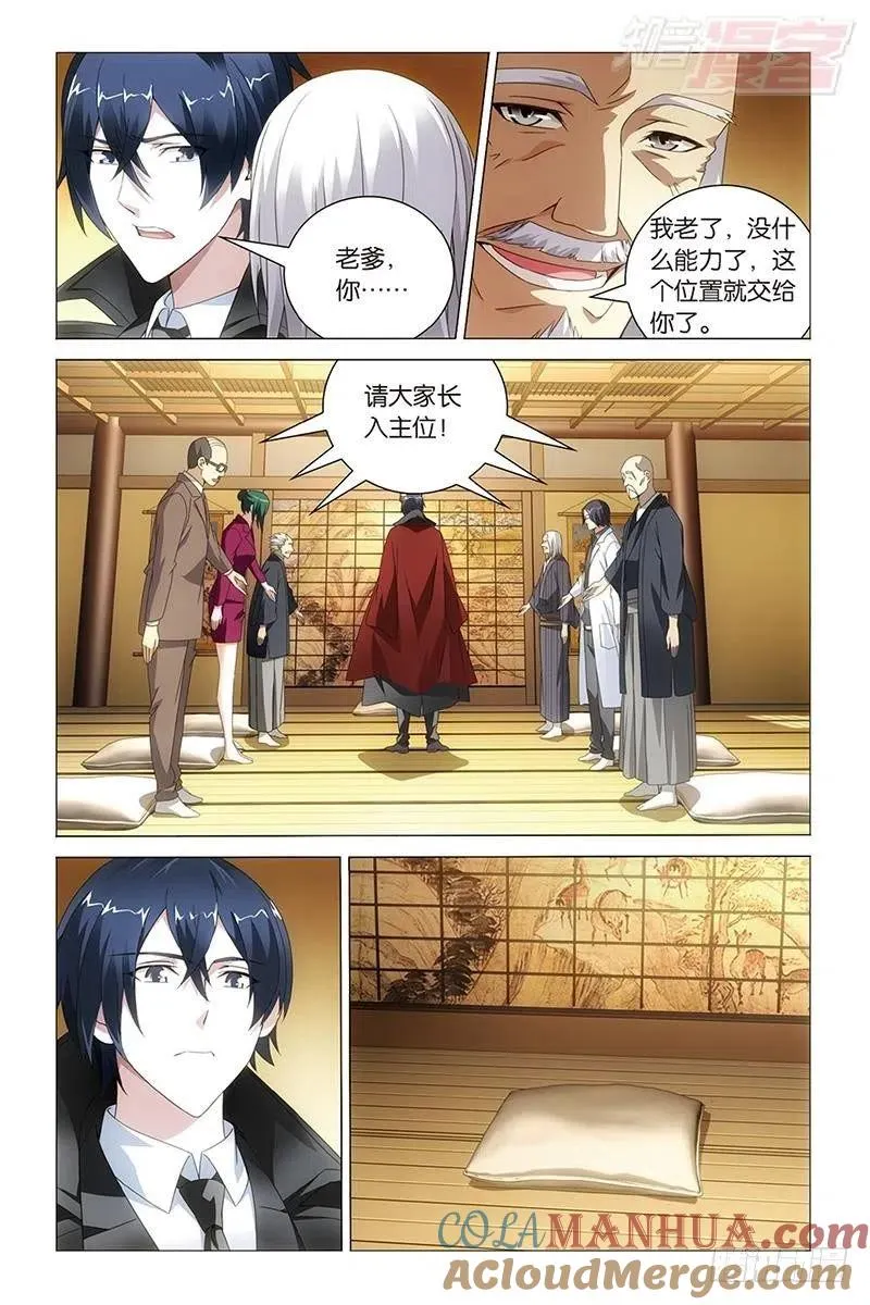 第35回 自由与责任（上） 第6页