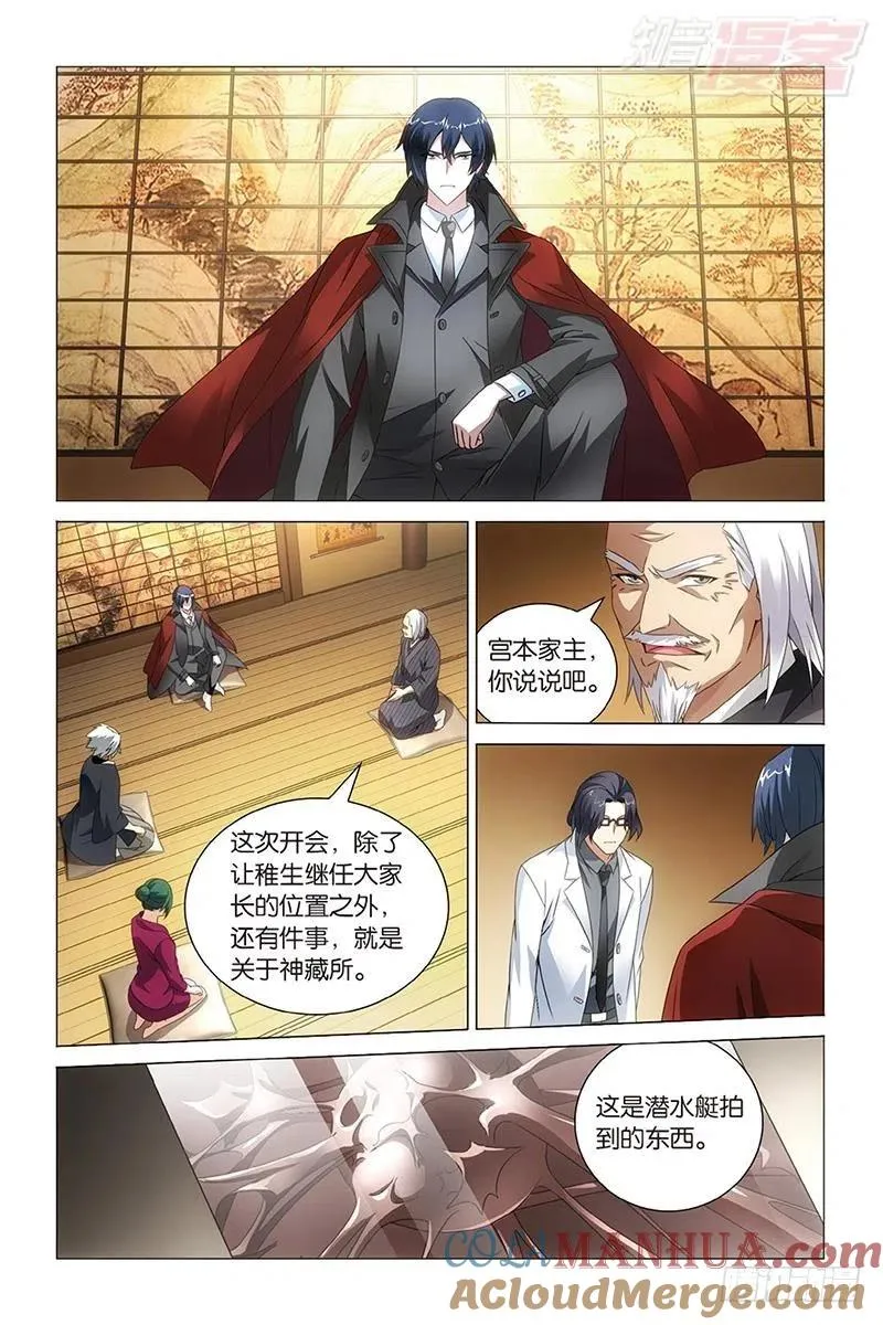 第35回 自由与责任（上） 第7页