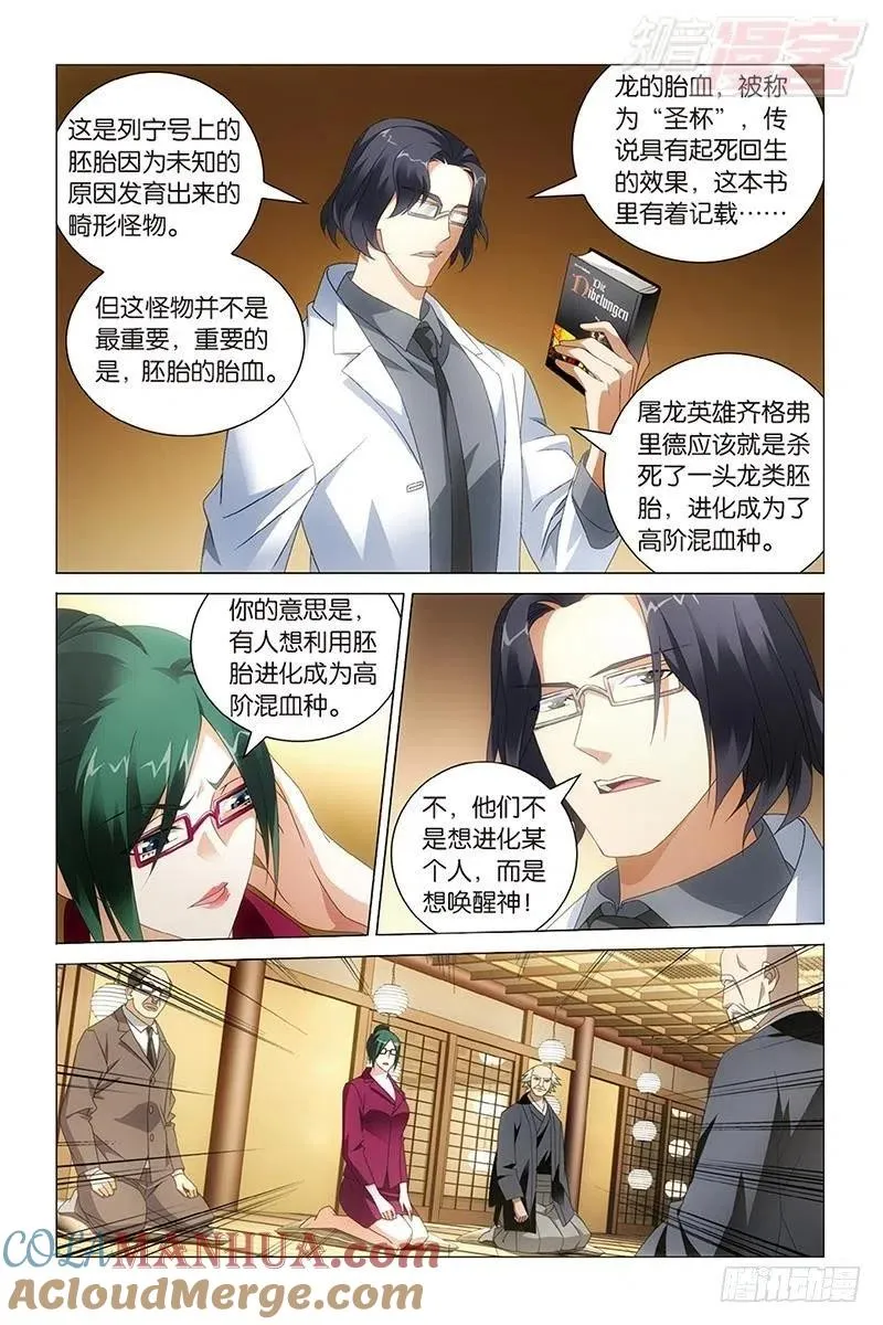 第35回 自由与责任（上） 第8页