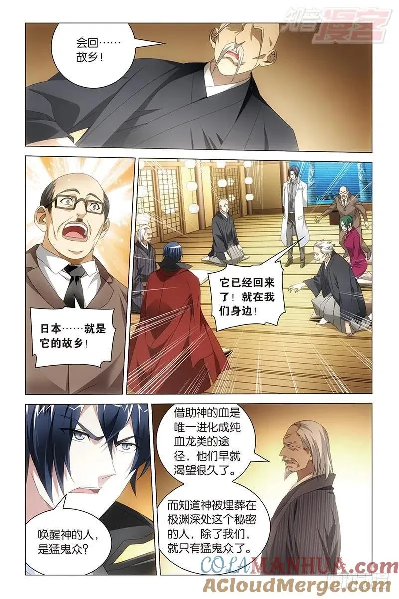 第35回 自由与责任（上） 第10页