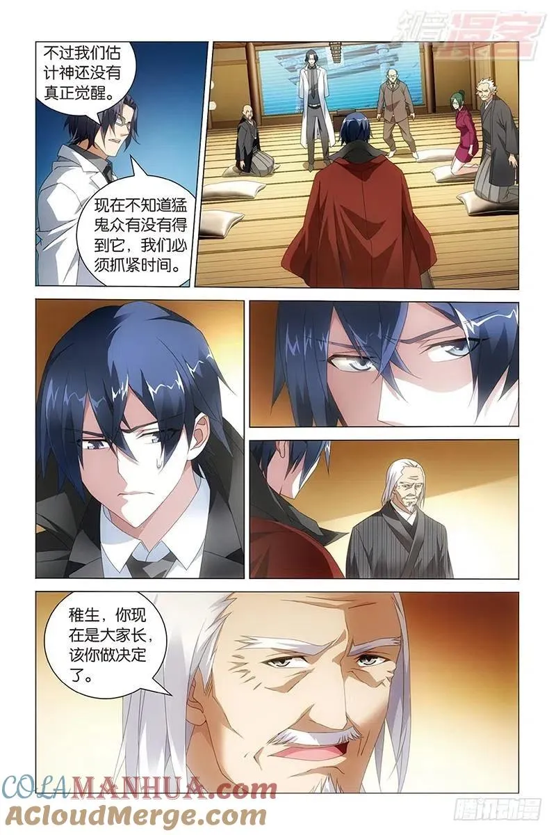 第35回 自由与责任（上） 第11页