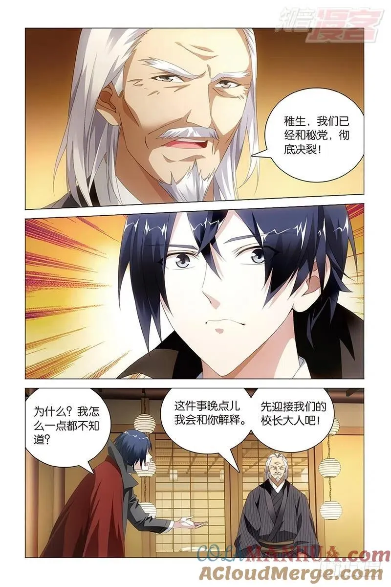 第35回 自由与责任（下） 第3页