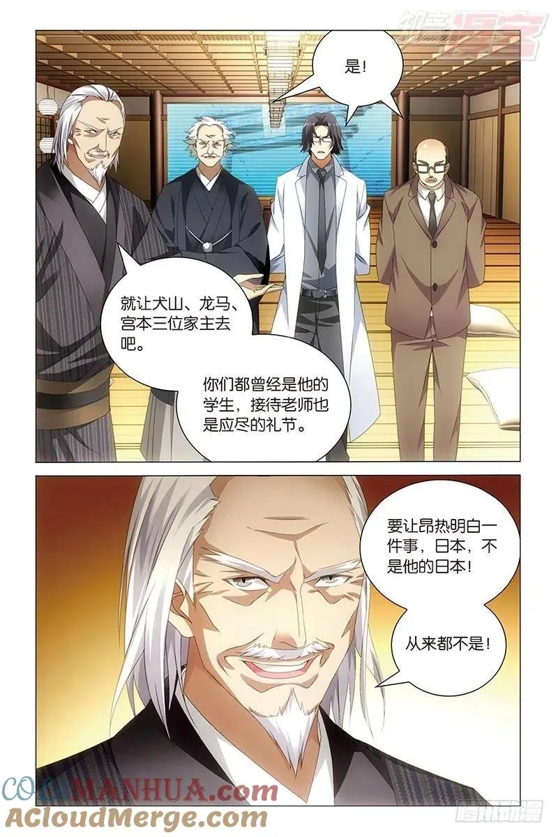第35回 自由与责任（下） 第4页