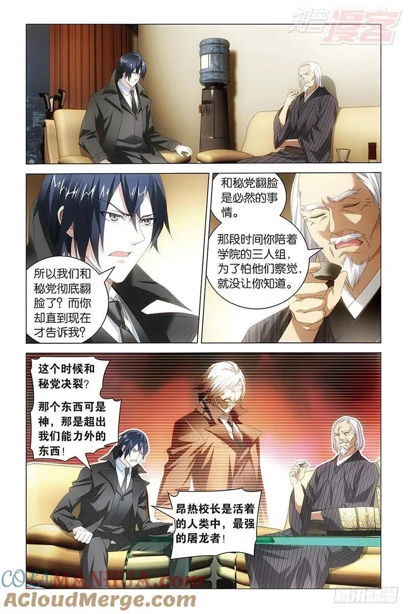 第35回 自由与责任（下） 第5页