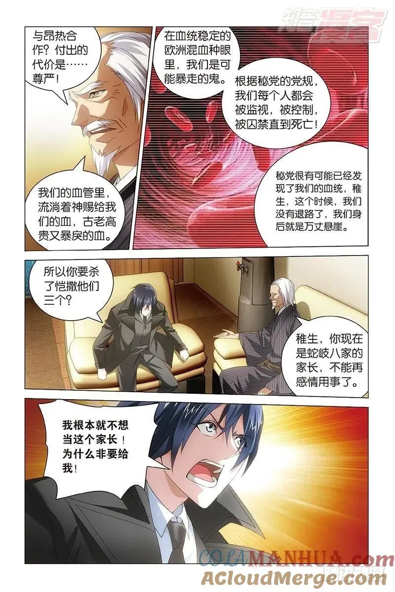 第35回 自由与责任（下） 第6页