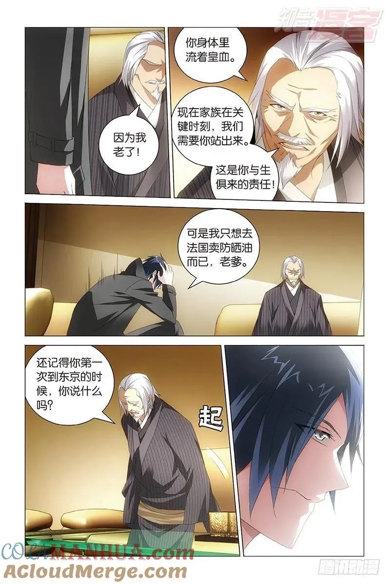 第35回 自由与责任（下） 第7页