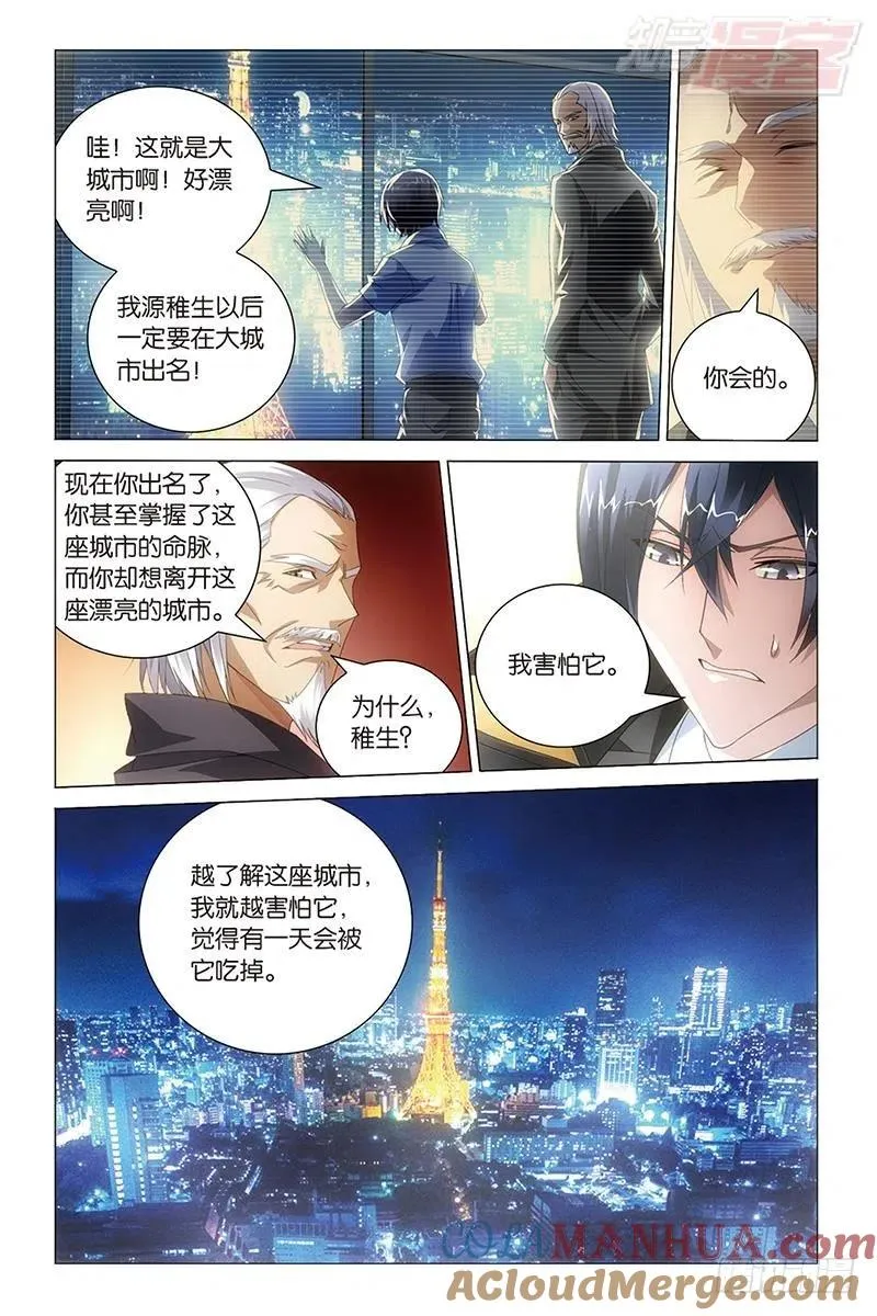 第35回 自由与责任（下） 第8页
