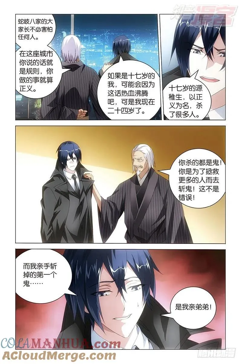 第35回 自由与责任（下） 第9页