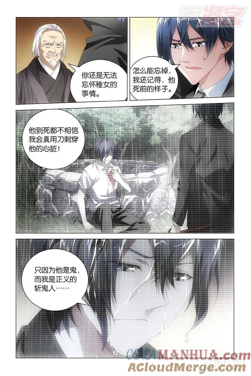 第35回 自由与责任（下） 第10页