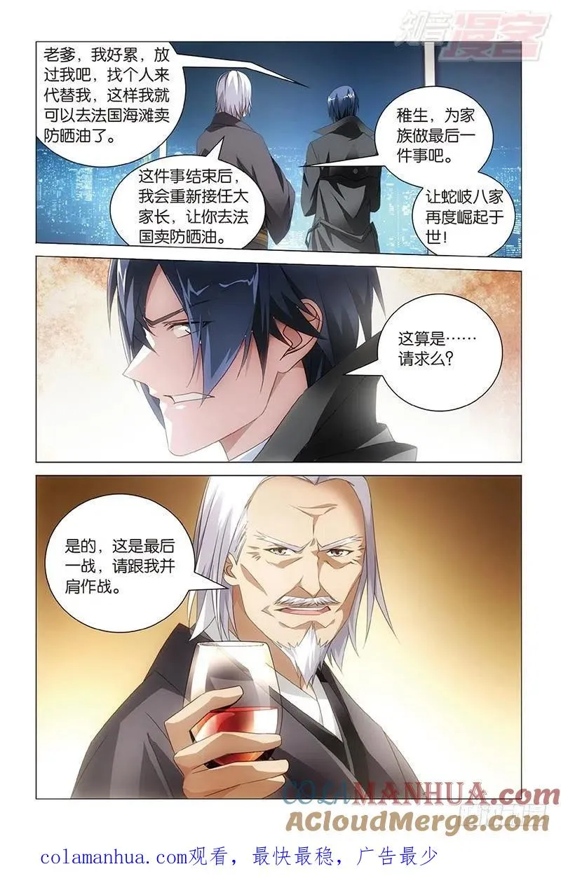 第35回 自由与责任（下） 第11页