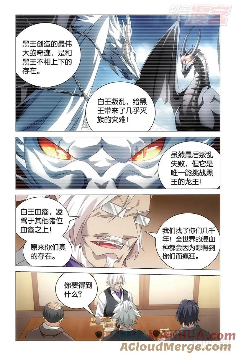 第36回 校长真帅（上） 第11页