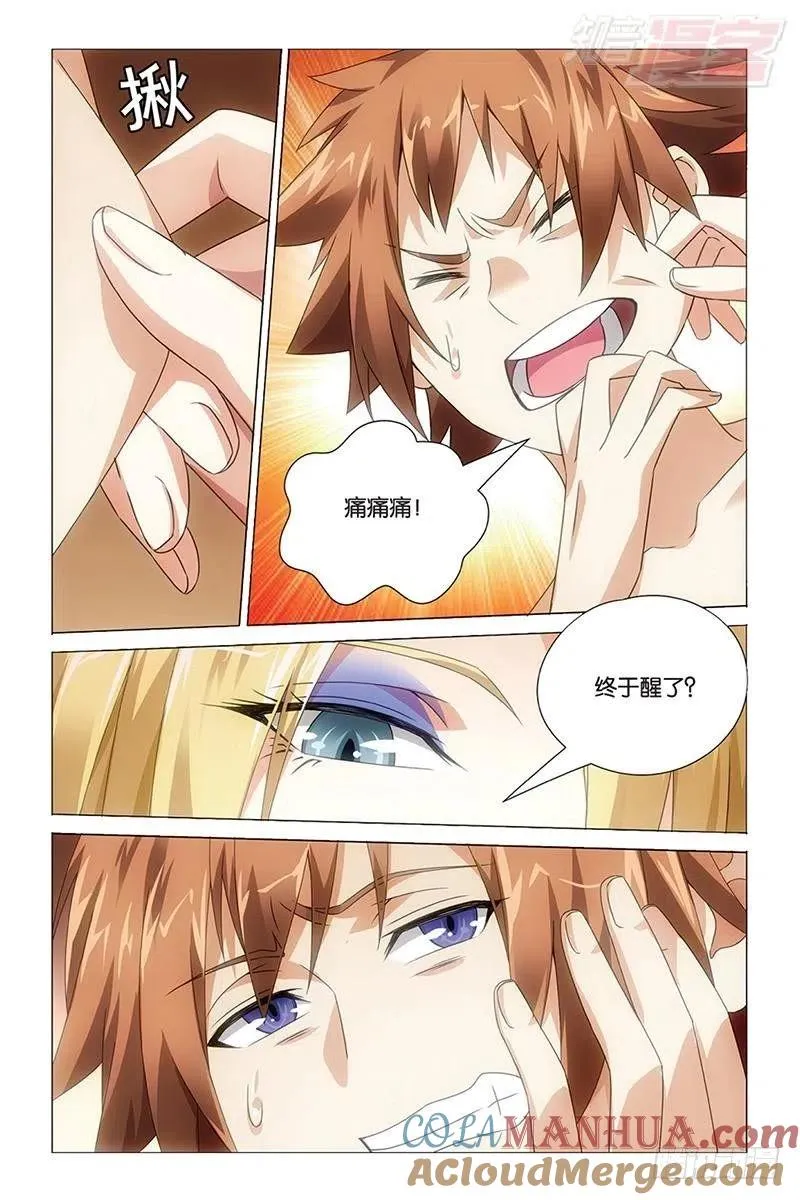第37回 人生污点（上） 第4页