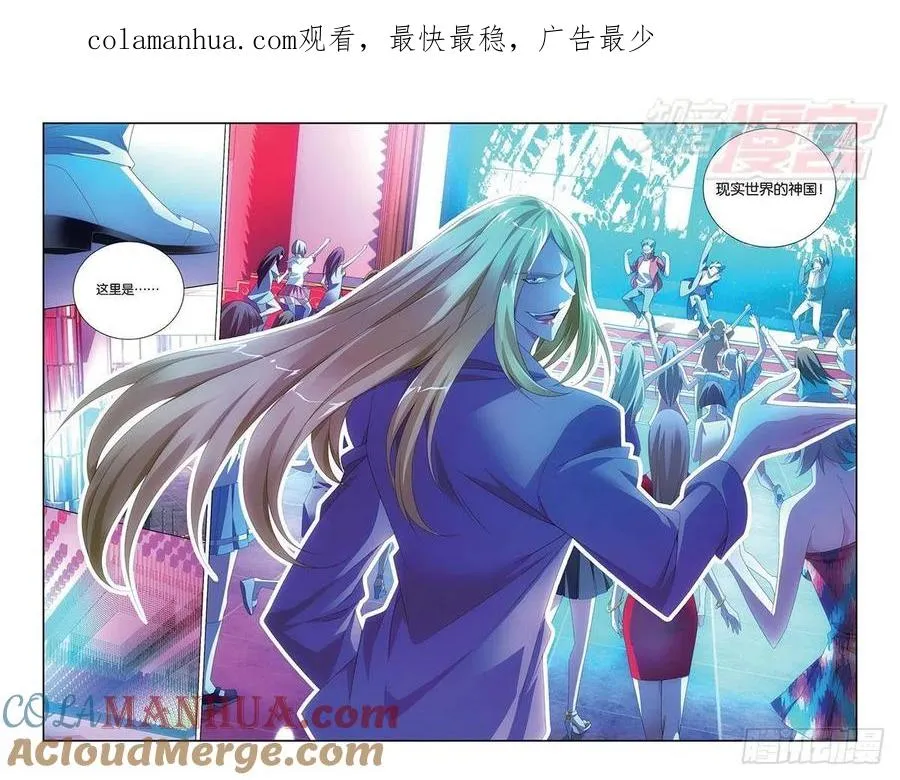 第37回 人生污点（下） 第1页