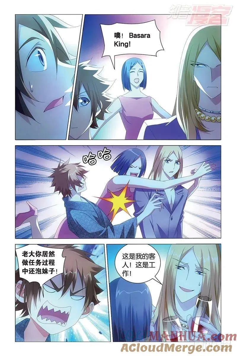 第37回 人生污点（下） 第2页