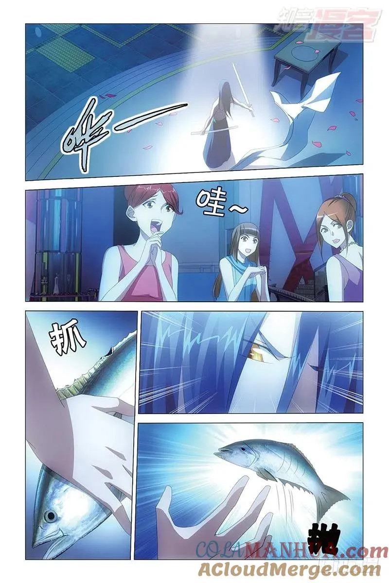 第37回 人生污点（下） 第5页