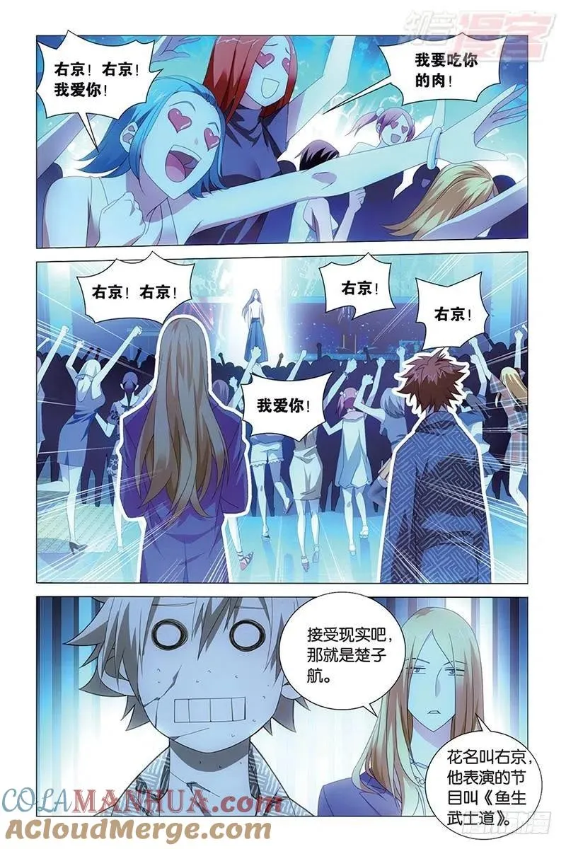 第37回 人生污点（下） 第8页