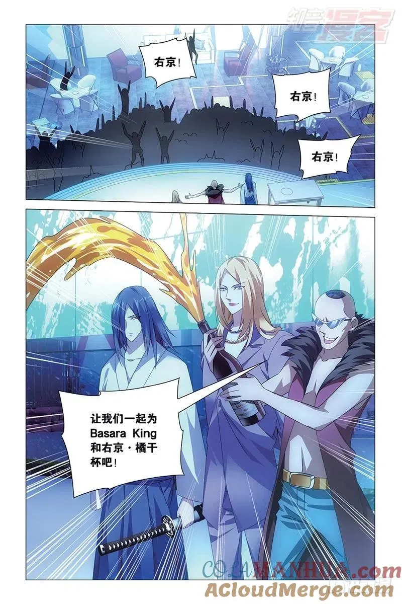 第37回 人生污点（下） 第10页