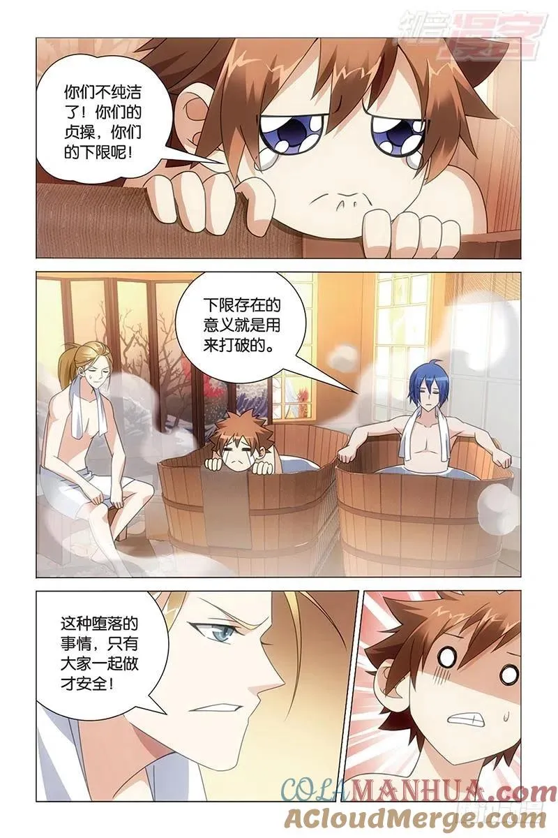 第38回 保护好小樱花（上） 第2页