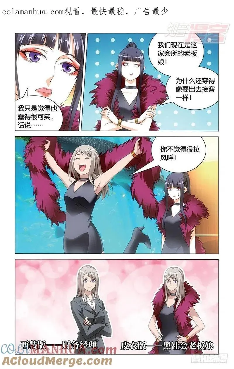 第38回 保护好小樱花（下） 第1页