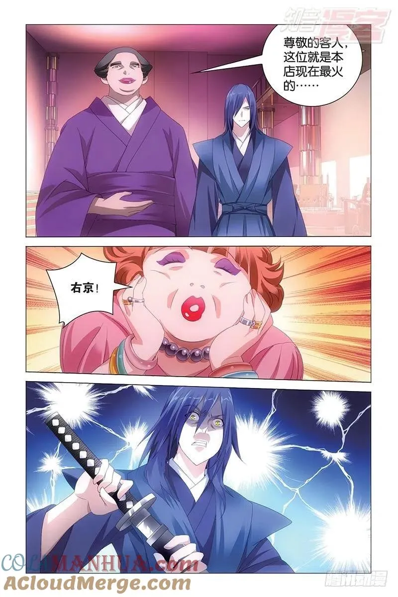 第39回 带你离开（上） 第6页