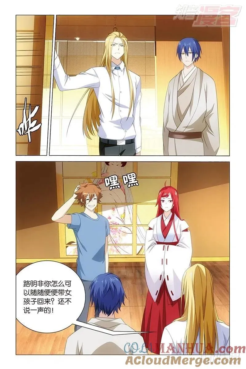 第40回 美少女战士（上） 第6页