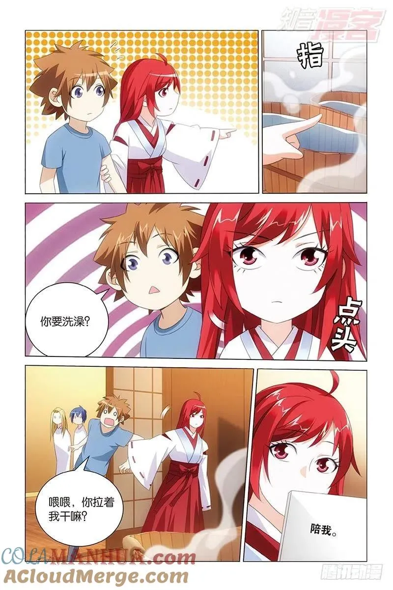 第40回 美少女战士（上） 第8页