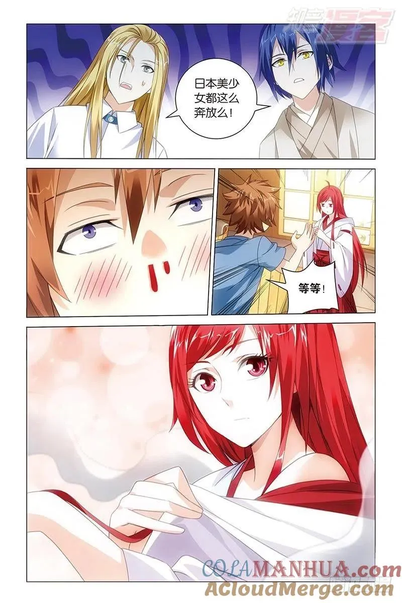 第40回 美少女战士（上） 第9页