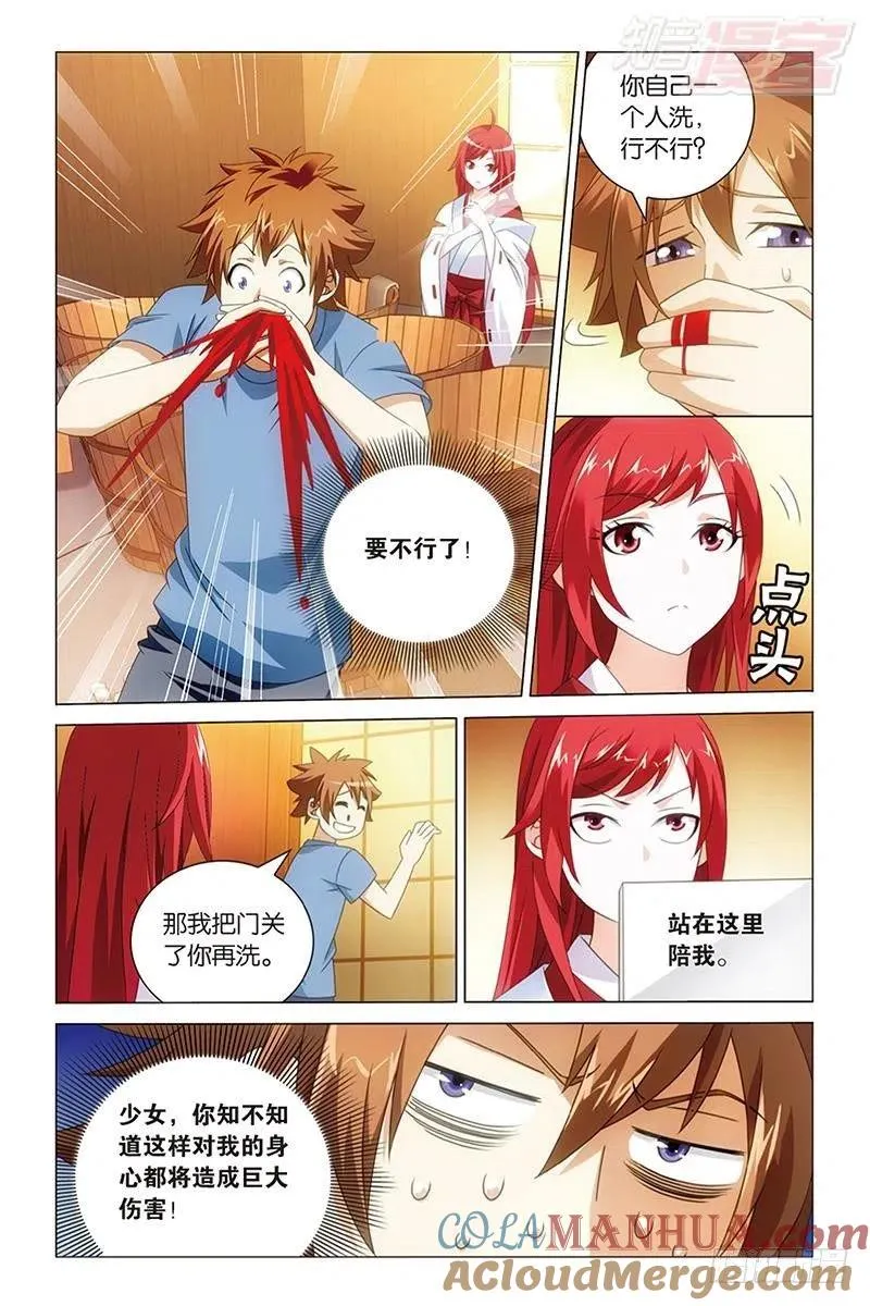 第40回 美少女战士（上） 第10页