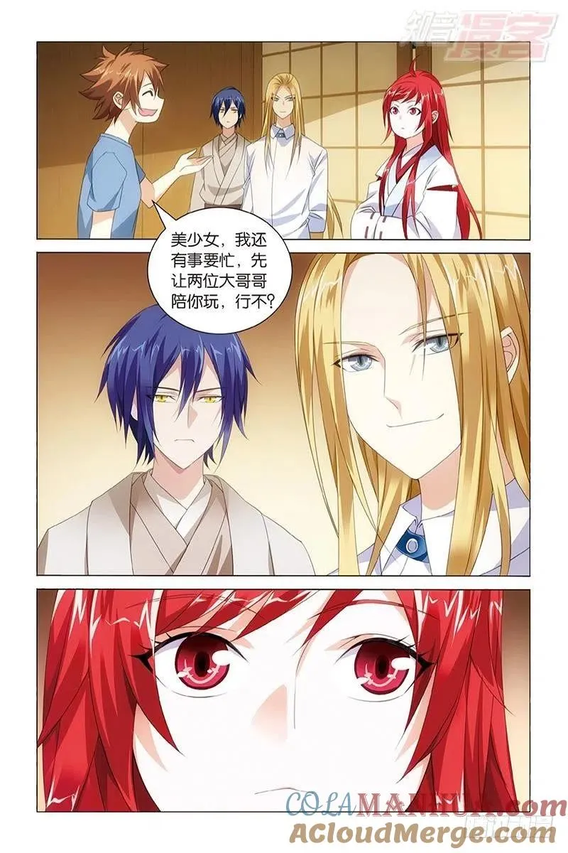 第40回 美少女战士（下） 第8页
