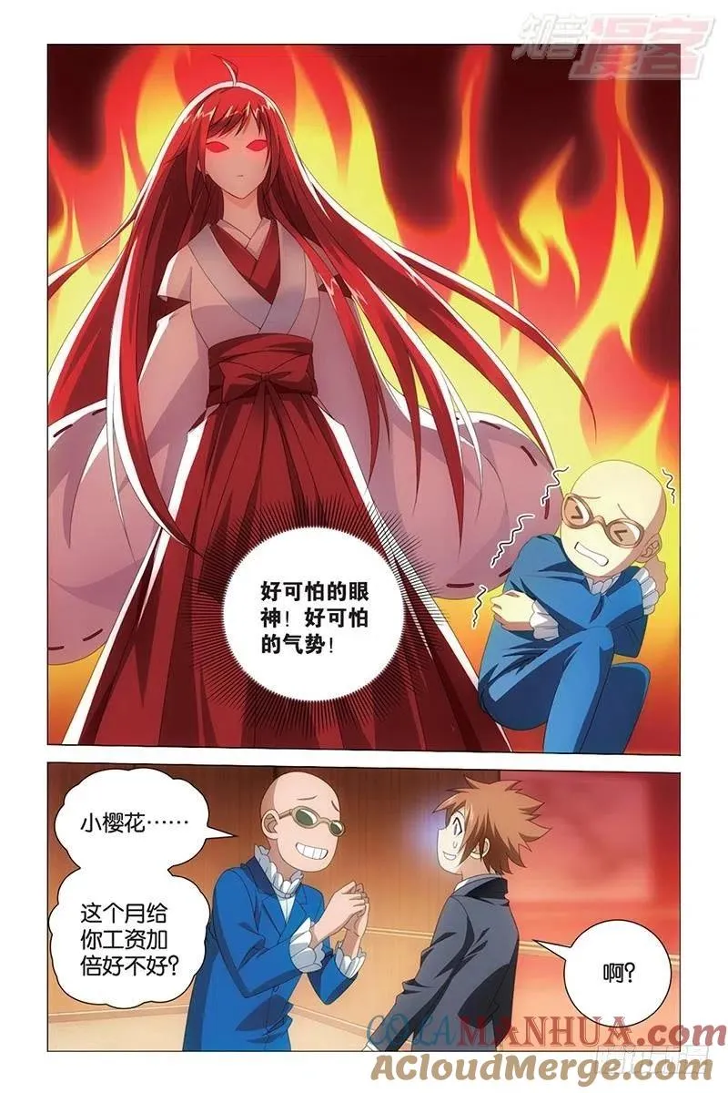 第41回 大小姐的秘密（上） 第4页