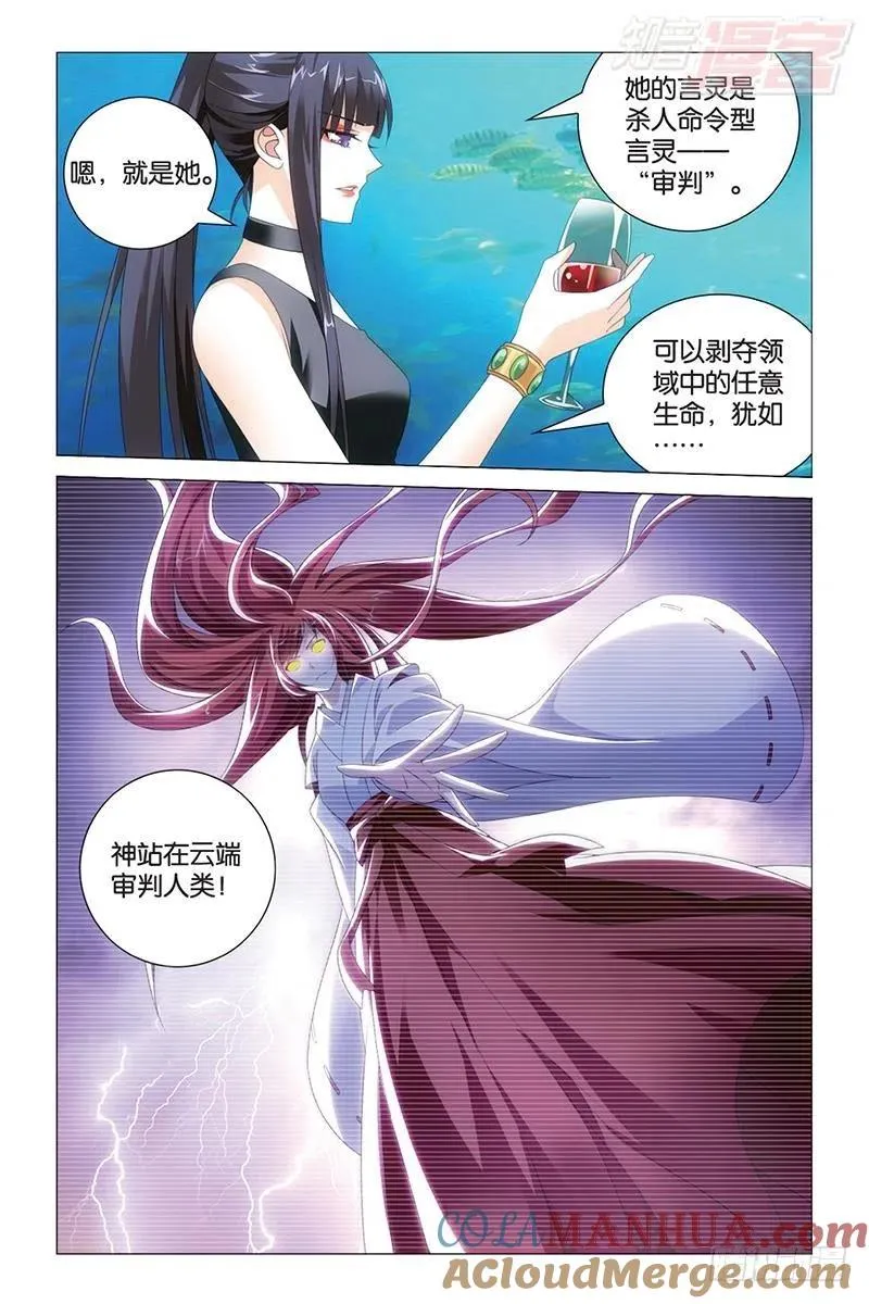 第41回 大小姐的秘密（上） 第10页