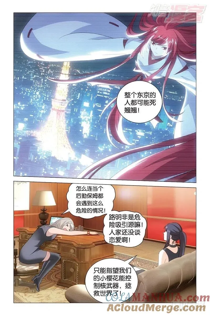 第41回 大小姐的秘密（下） 第2页