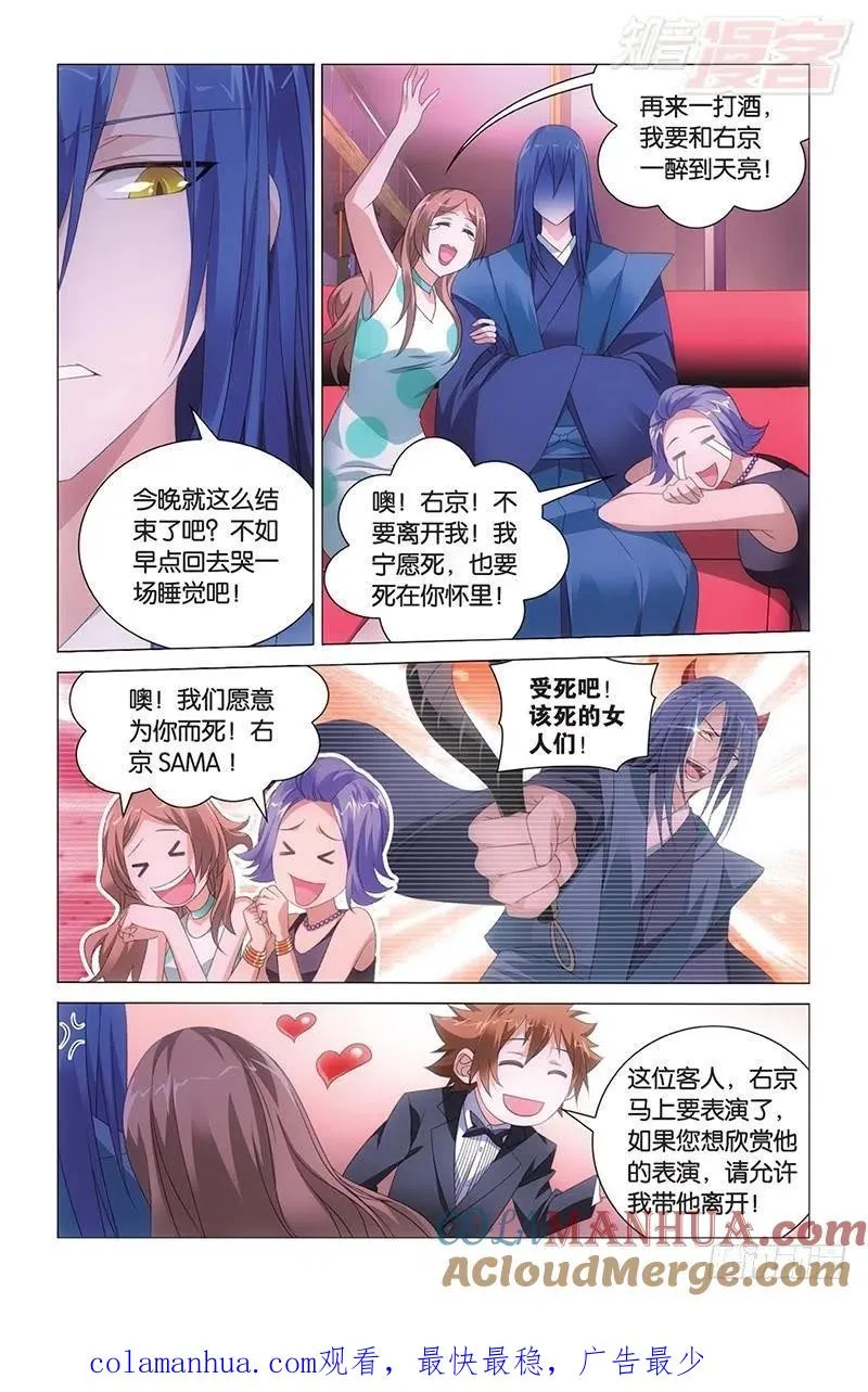 第42回 离家出走的妹妹（上） 第12页