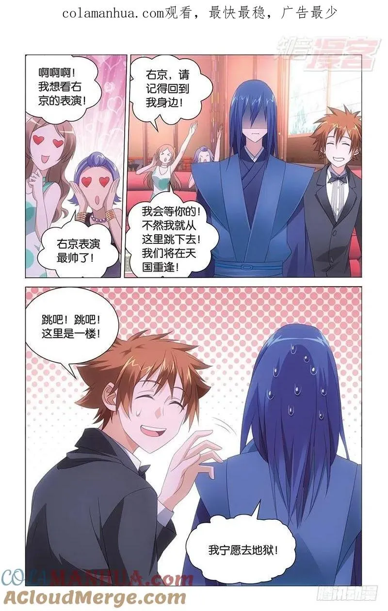 第42回 离家出走的妹妹（下） 第1页