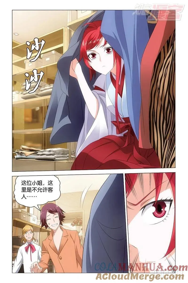 第42回 离家出走的妹妹（下） 第5页